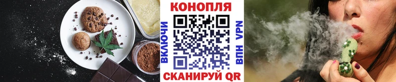 купить  цена  Уссурийск  Печенье с ТГК конопля 