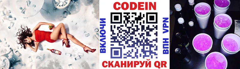 Кодеин Purple Drank ссылка на мегу зеркало Уссурийск