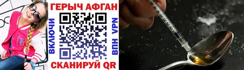 mega ТОР  Уссурийск  Героин хмурый 