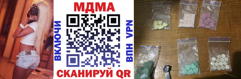 MDMA кристаллы  KRAKEN вход  Уссурийск 