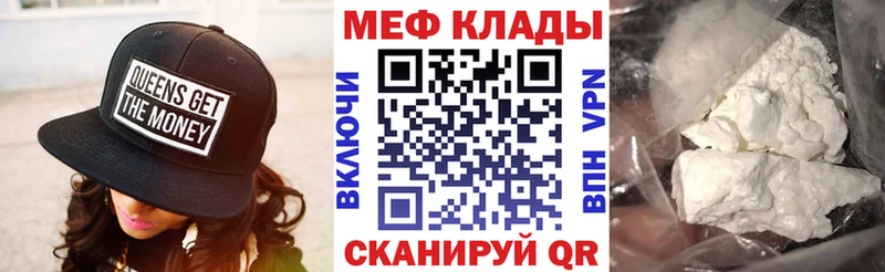 Мефедрон мяу мяу  Уссурийск 