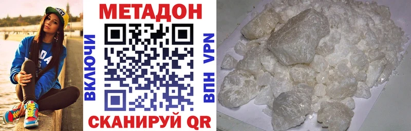 Метадон белоснежный  blacksprut ССЫЛКА  Уссурийск 