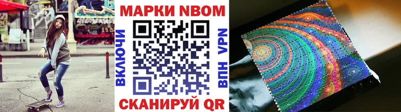 Марки N-bome 1,8мг  где продают   Уссурийск 