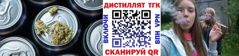 ТГК вейп с тгк  Уссурийск 